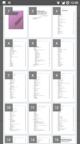 Миниатюры страниц документов формата PDF, DjVU, CBZ и CBR